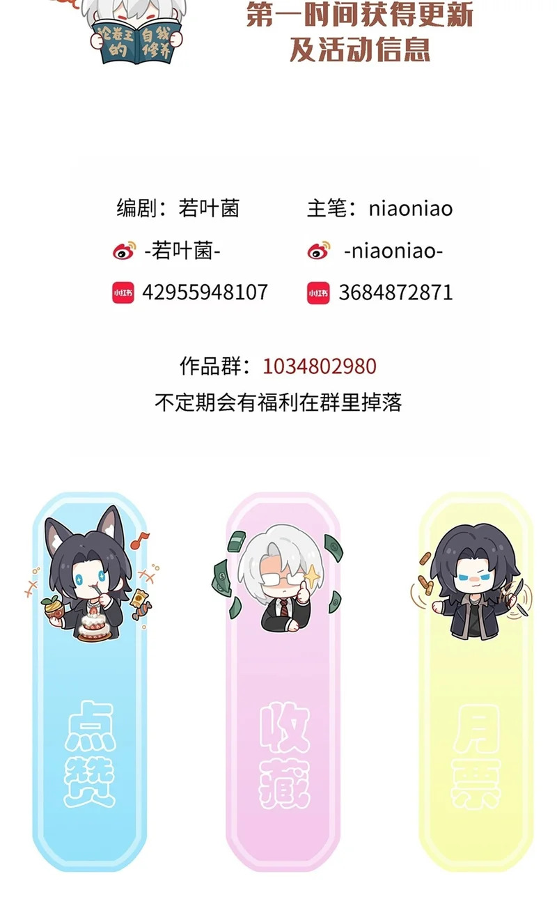番外-读者点梗第一期 第44页