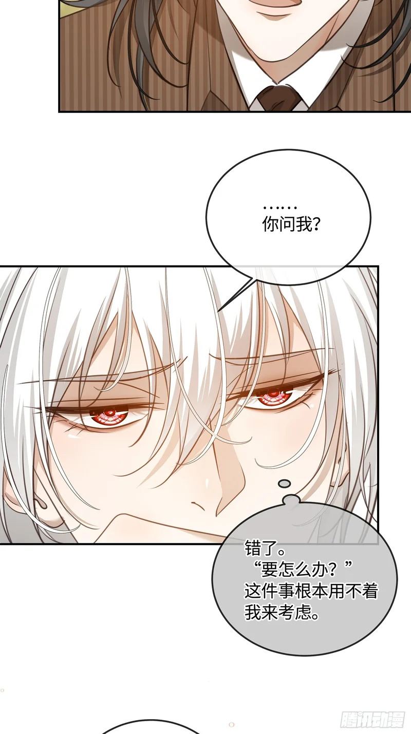 016另一个凶手……？ 第5页