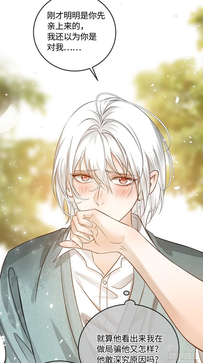 016另一个凶手……？ 第6页
