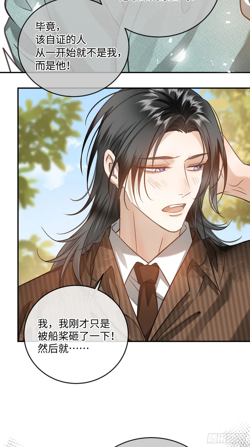 016另一个凶手……？ 第7页