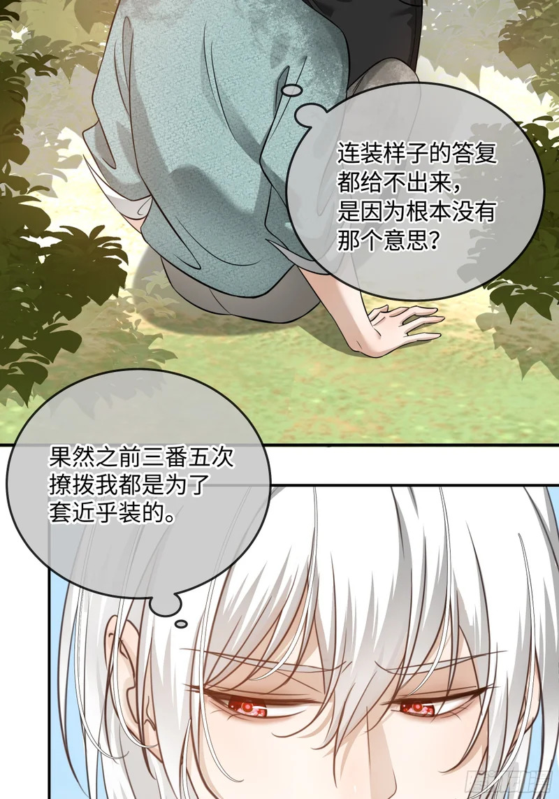 016另一个凶手……？ 第11页