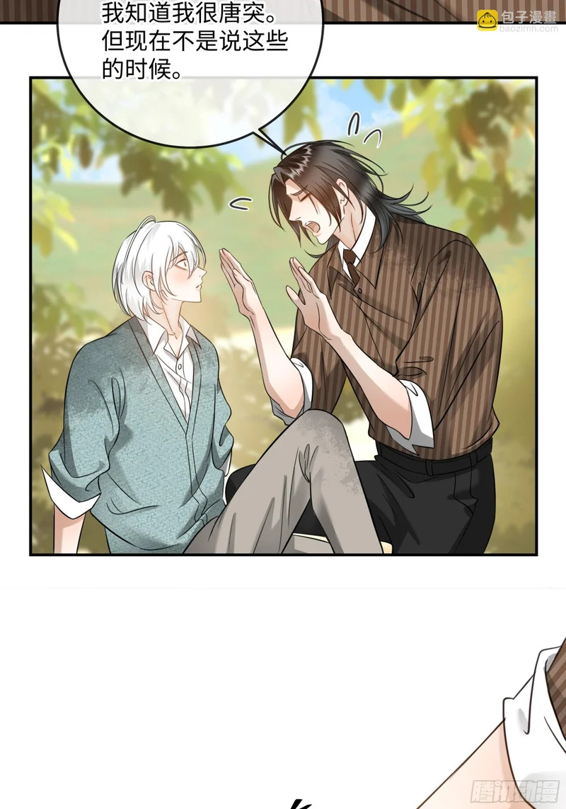 016另一个凶手……？ 第16页