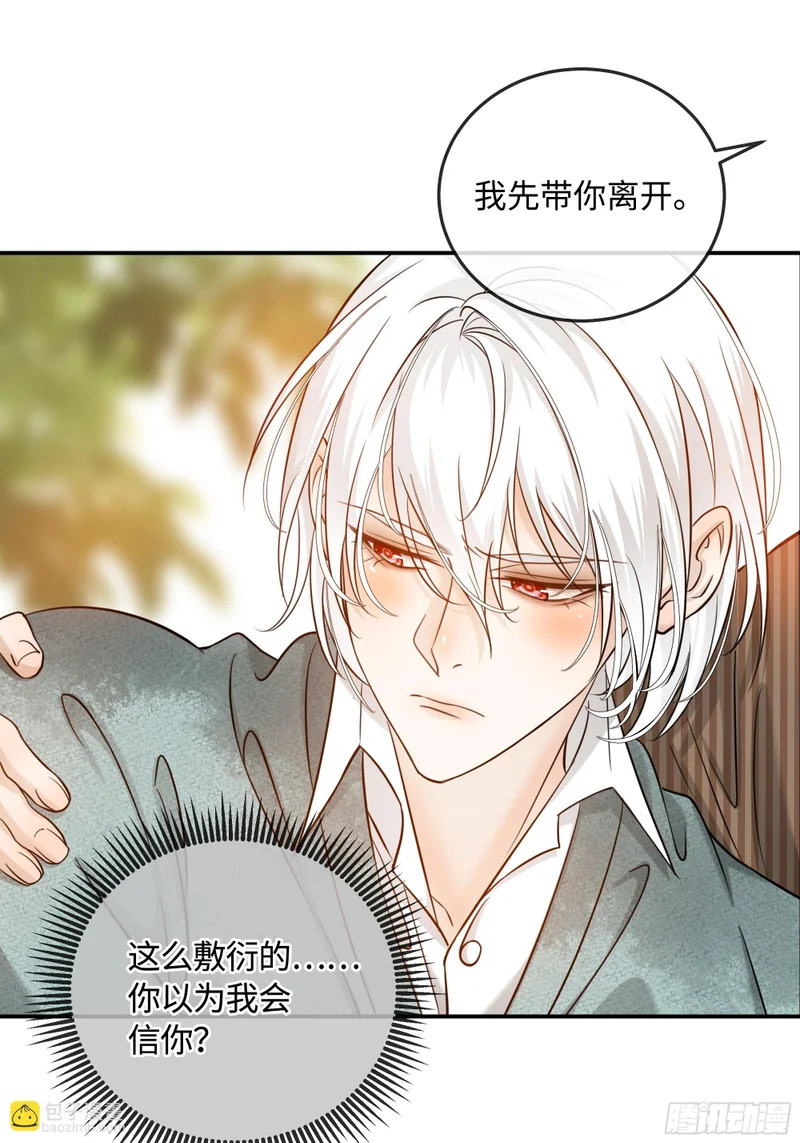 016另一个凶手……？ 第20页
