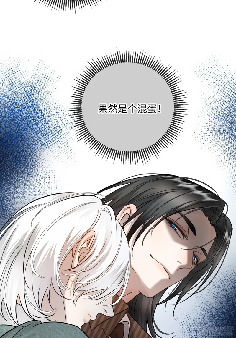 016另一个凶手……？ 第21页