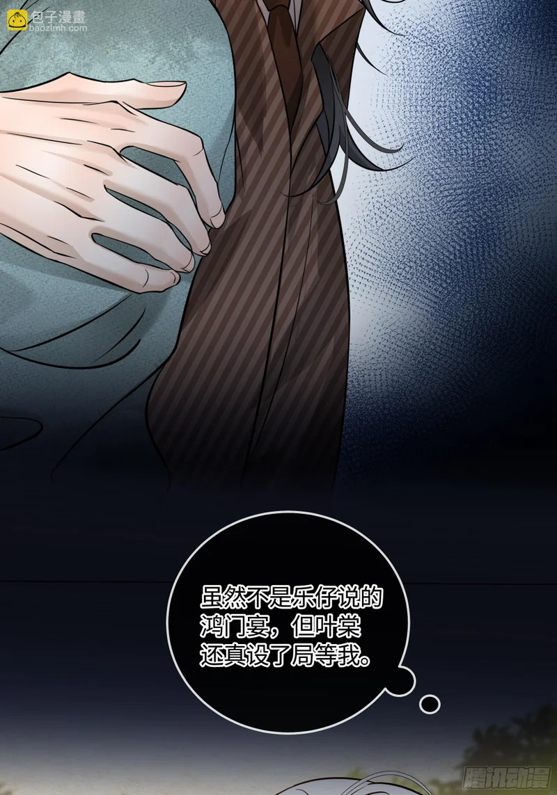 016另一个凶手……？ 第22页