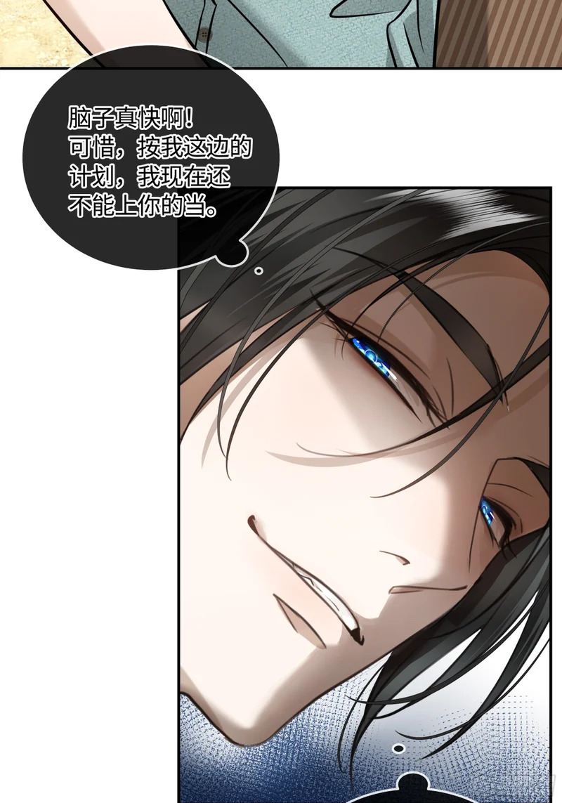 016另一个凶手……？ 第24页