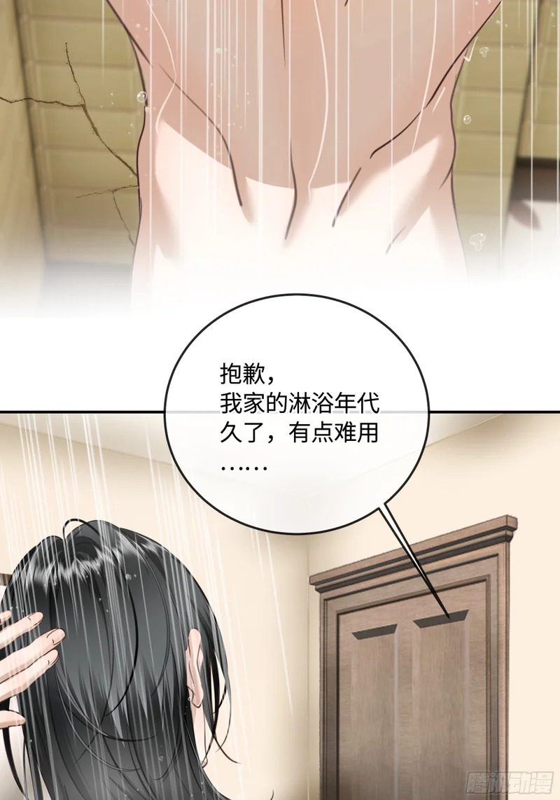 016另一个凶手……？ 第34页