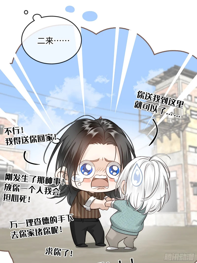016另一个凶手……？ 第38页