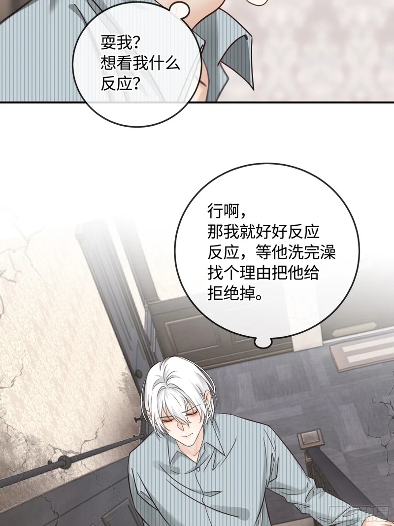 016另一个凶手……？ 第41页