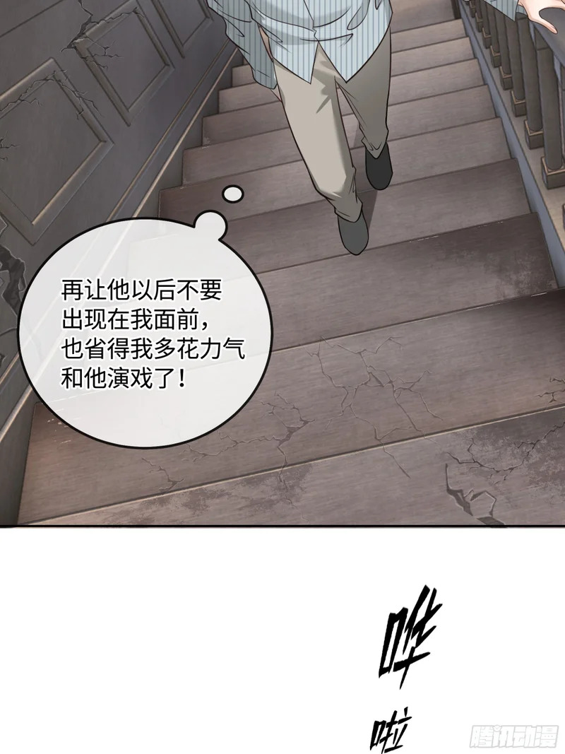 016另一个凶手……？ 第42页