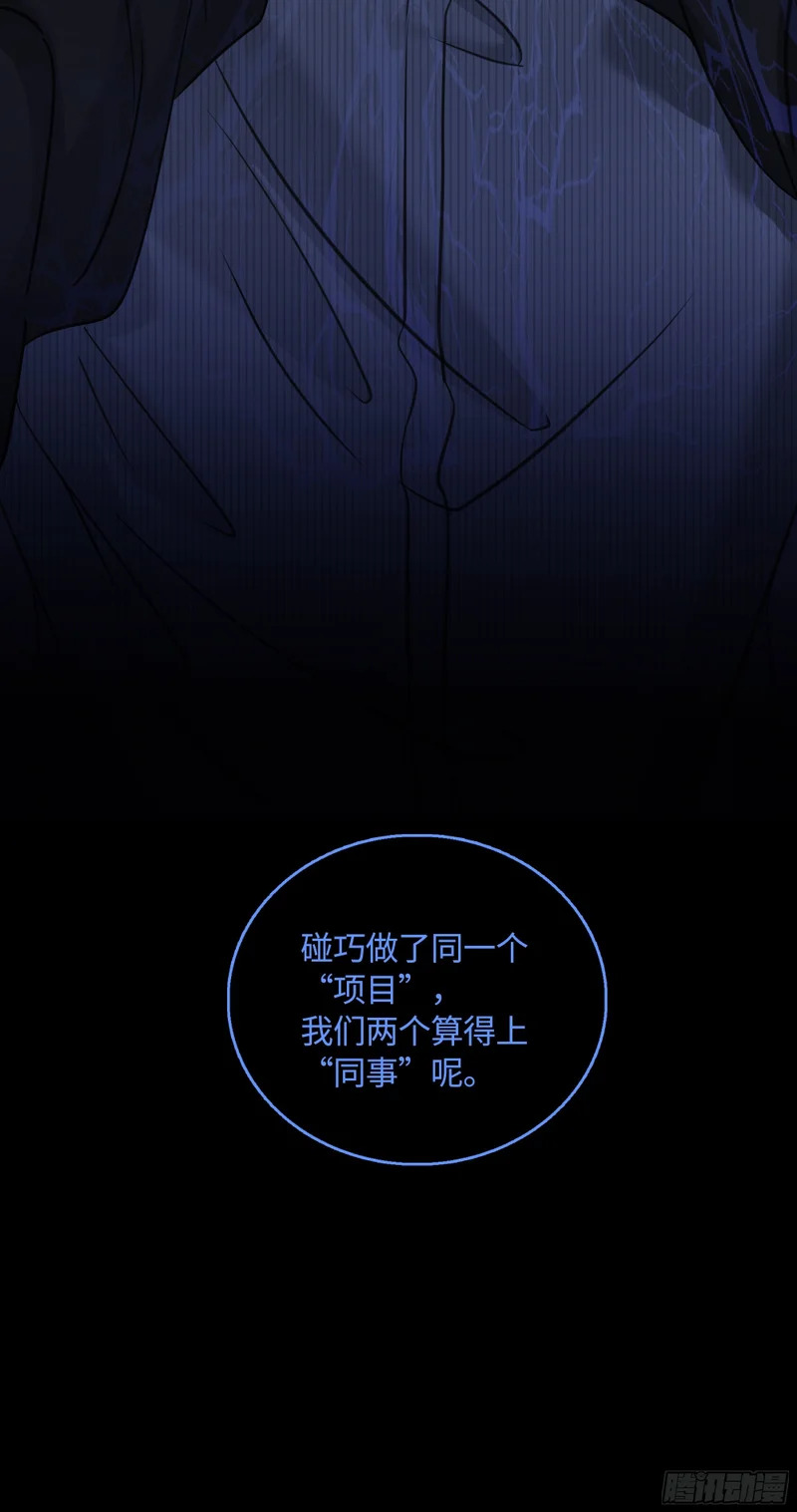 016另一个凶手……？ 第59页