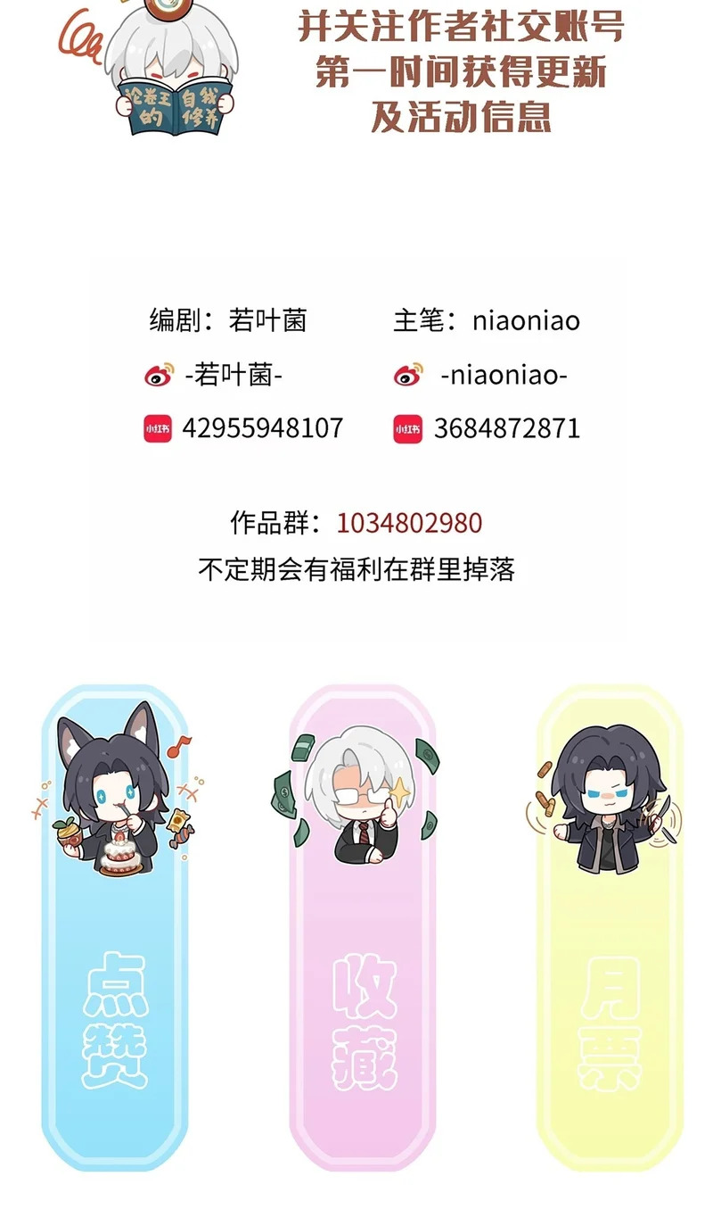 016另一个凶手……？ 第61页