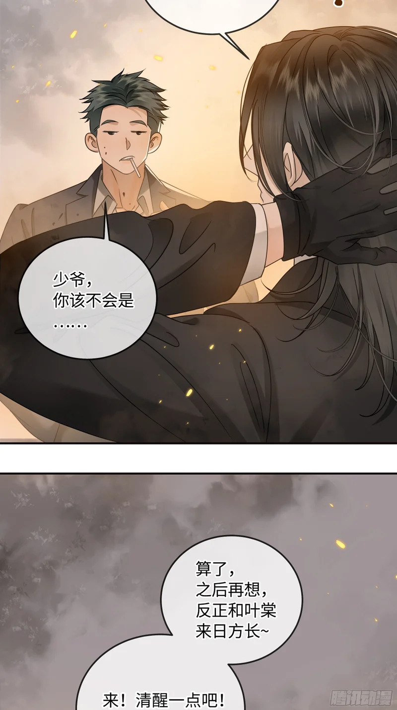 018让人欲罢不能的糖果 第23页