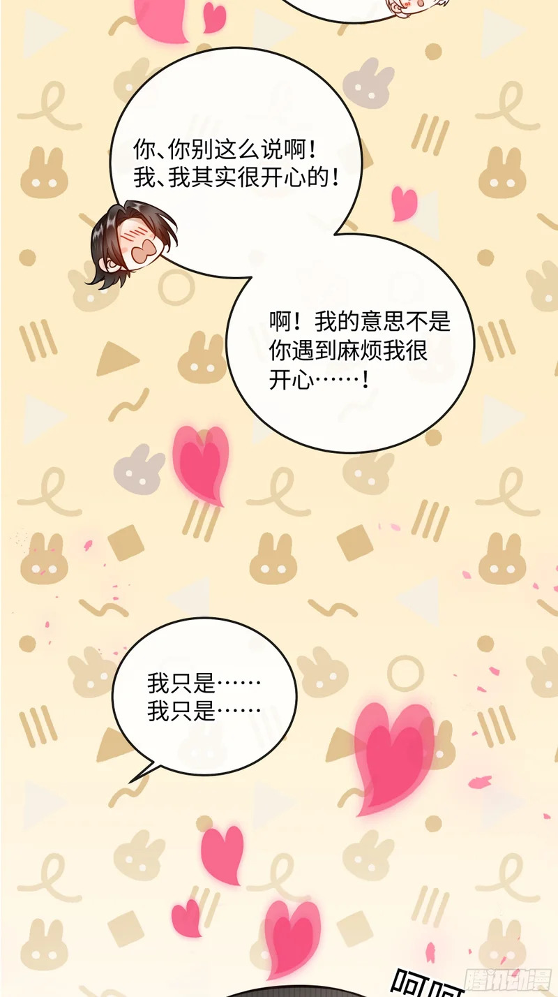 018让人欲罢不能的糖果 第46页
