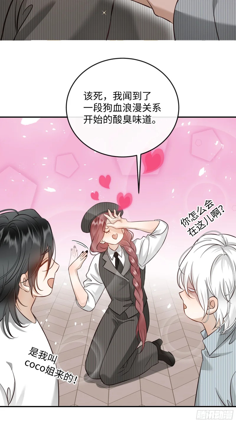 018让人欲罢不能的糖果 第48页