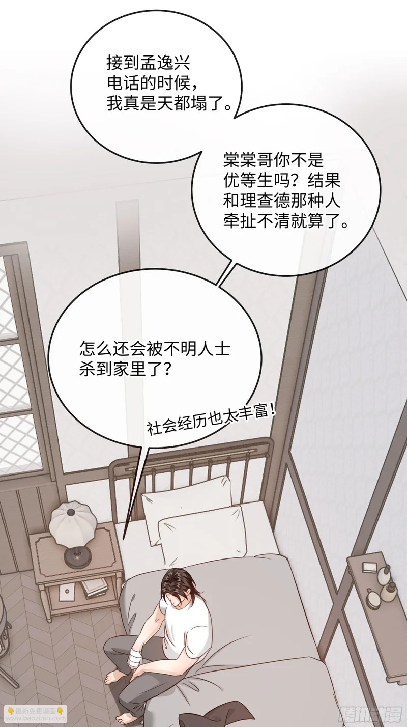 018让人欲罢不能的糖果 第49页