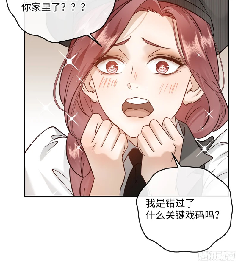 018让人欲罢不能的糖果 第53页