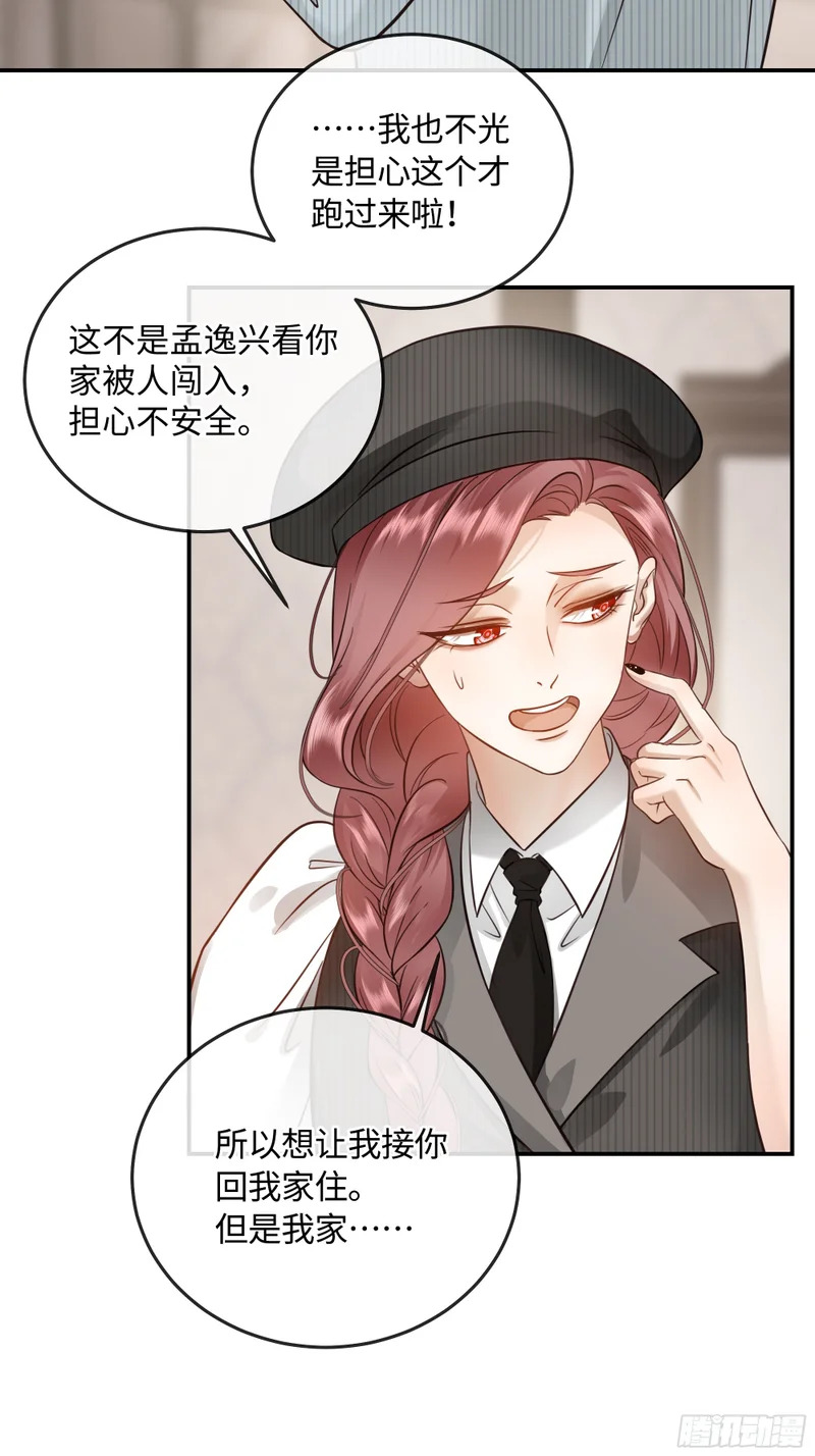 018让人欲罢不能的糖果 第55页