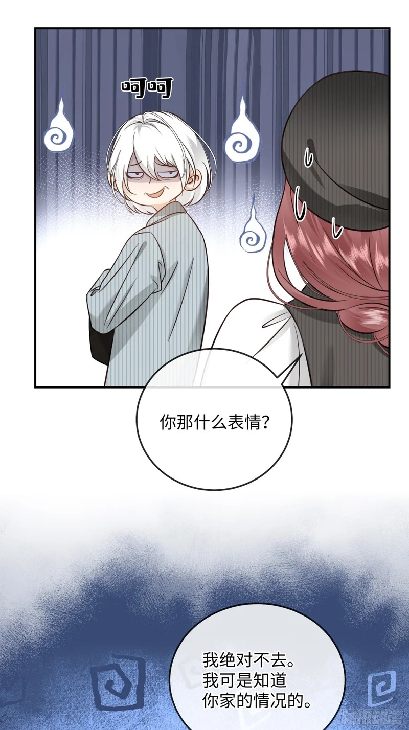 018让人欲罢不能的糖果 第56页