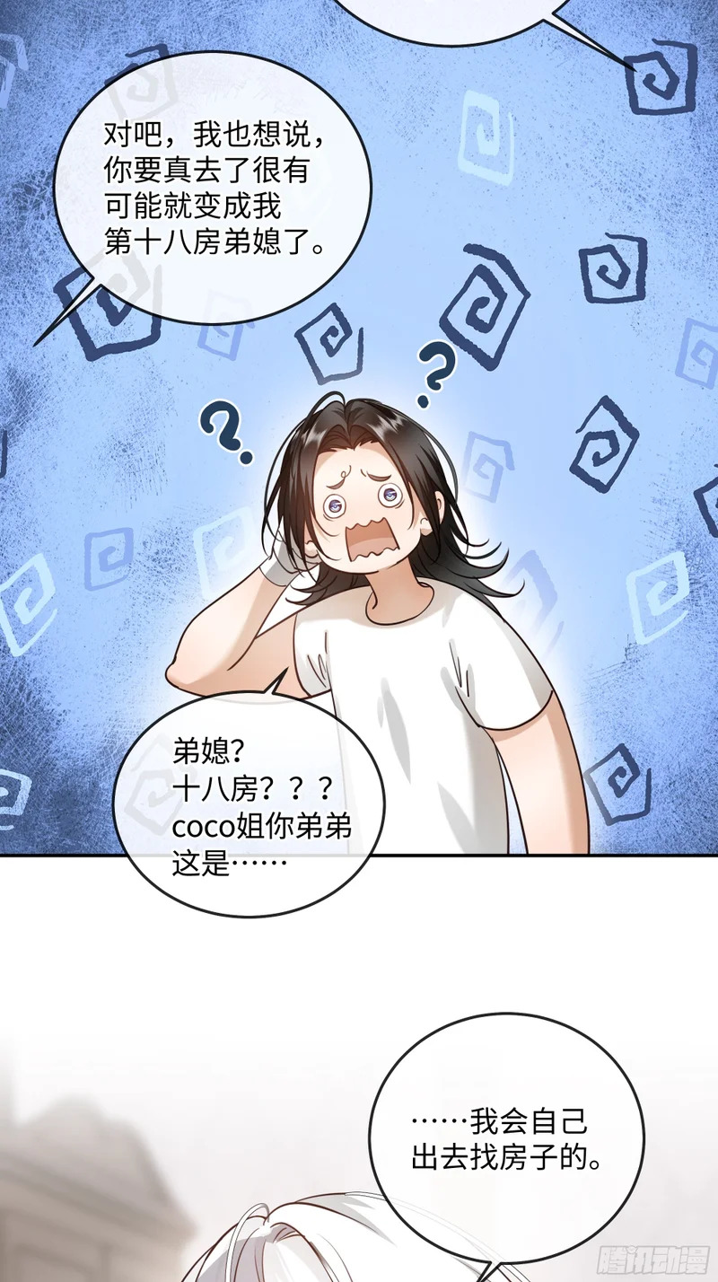 018让人欲罢不能的糖果 第57页