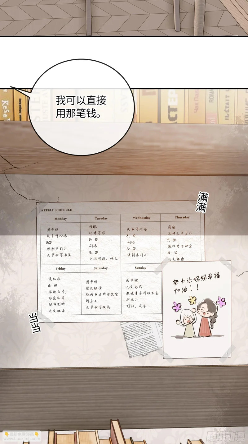 018让人欲罢不能的糖果 第62页