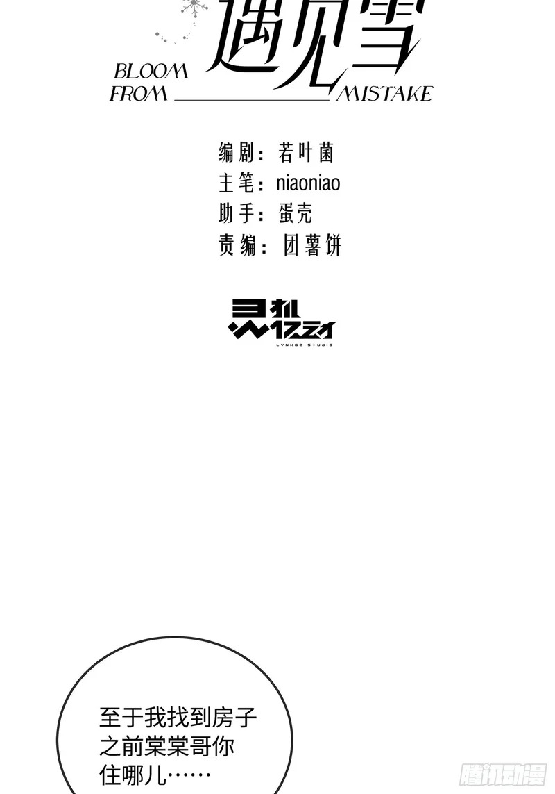 019神仙指路·之二 第3页