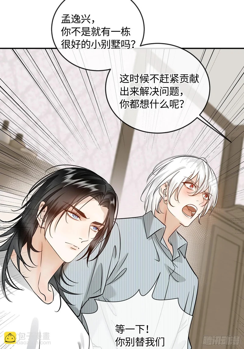 019神仙指路·之二 第5页