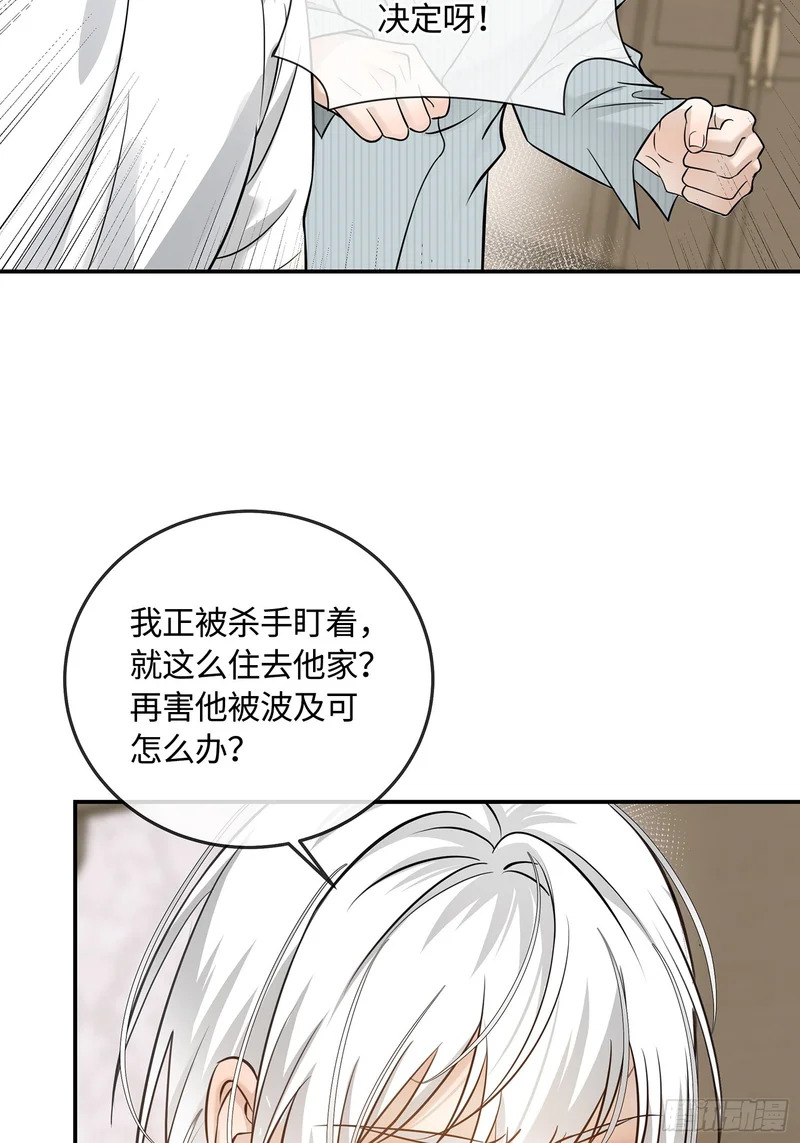 019神仙指路·之二 第6页