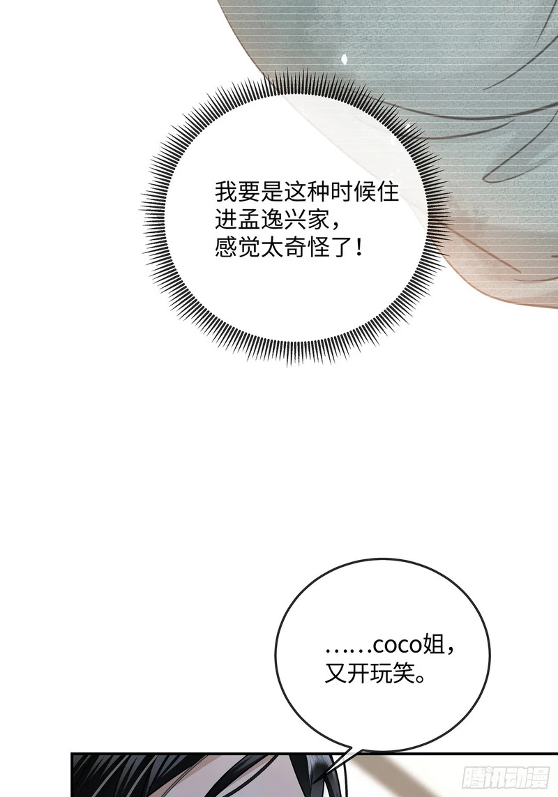 019神仙指路·之二 第9页