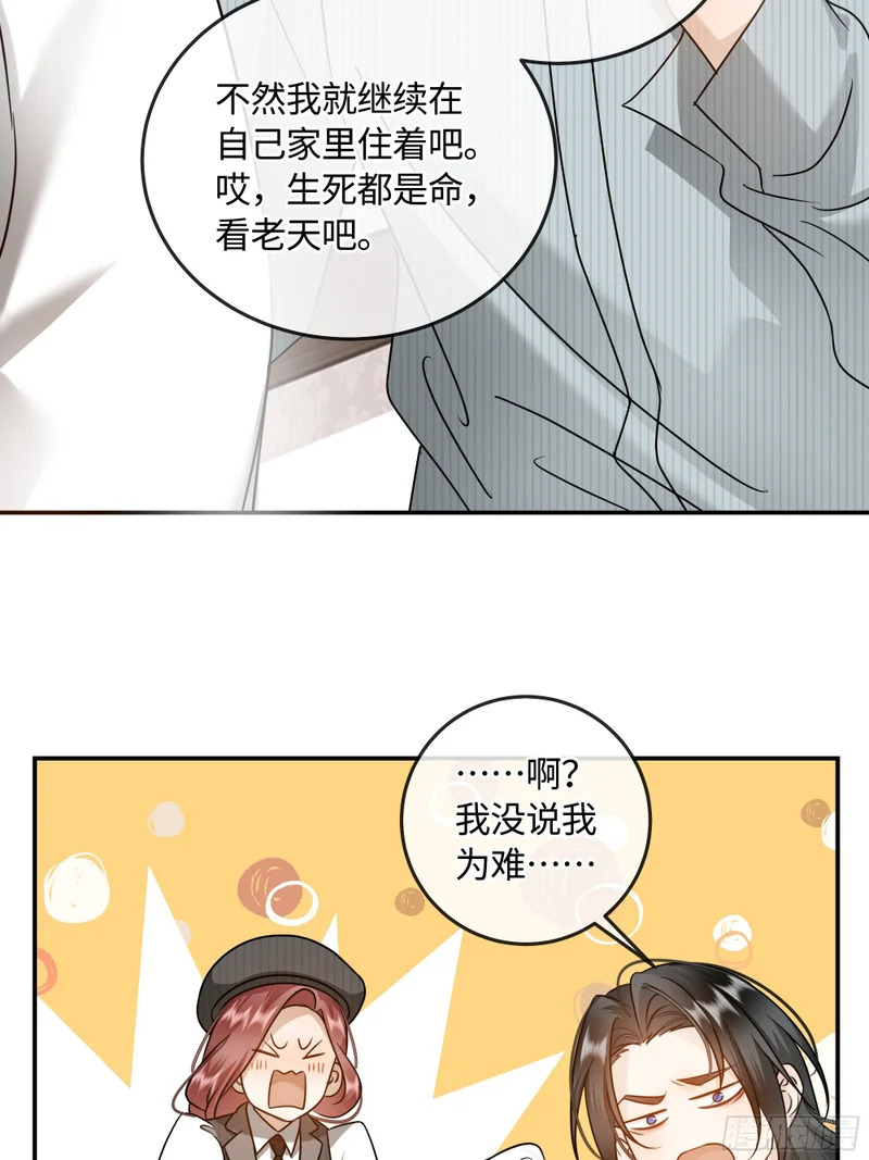 019神仙指路·之二 第17页