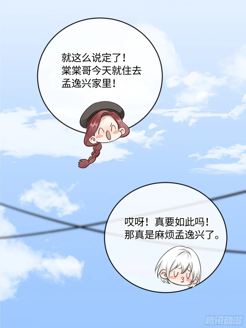 019神仙指路·之二 第19页