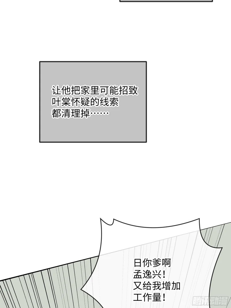 019神仙指路·之二 第22页