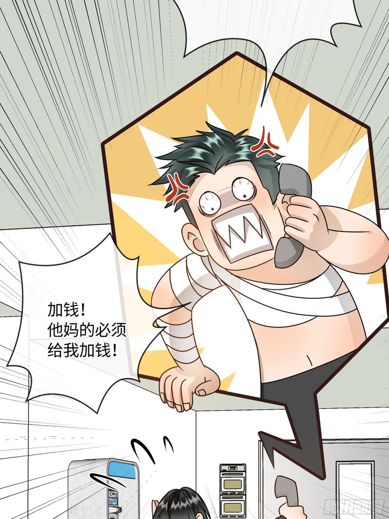 019神仙指路·之二 第23页