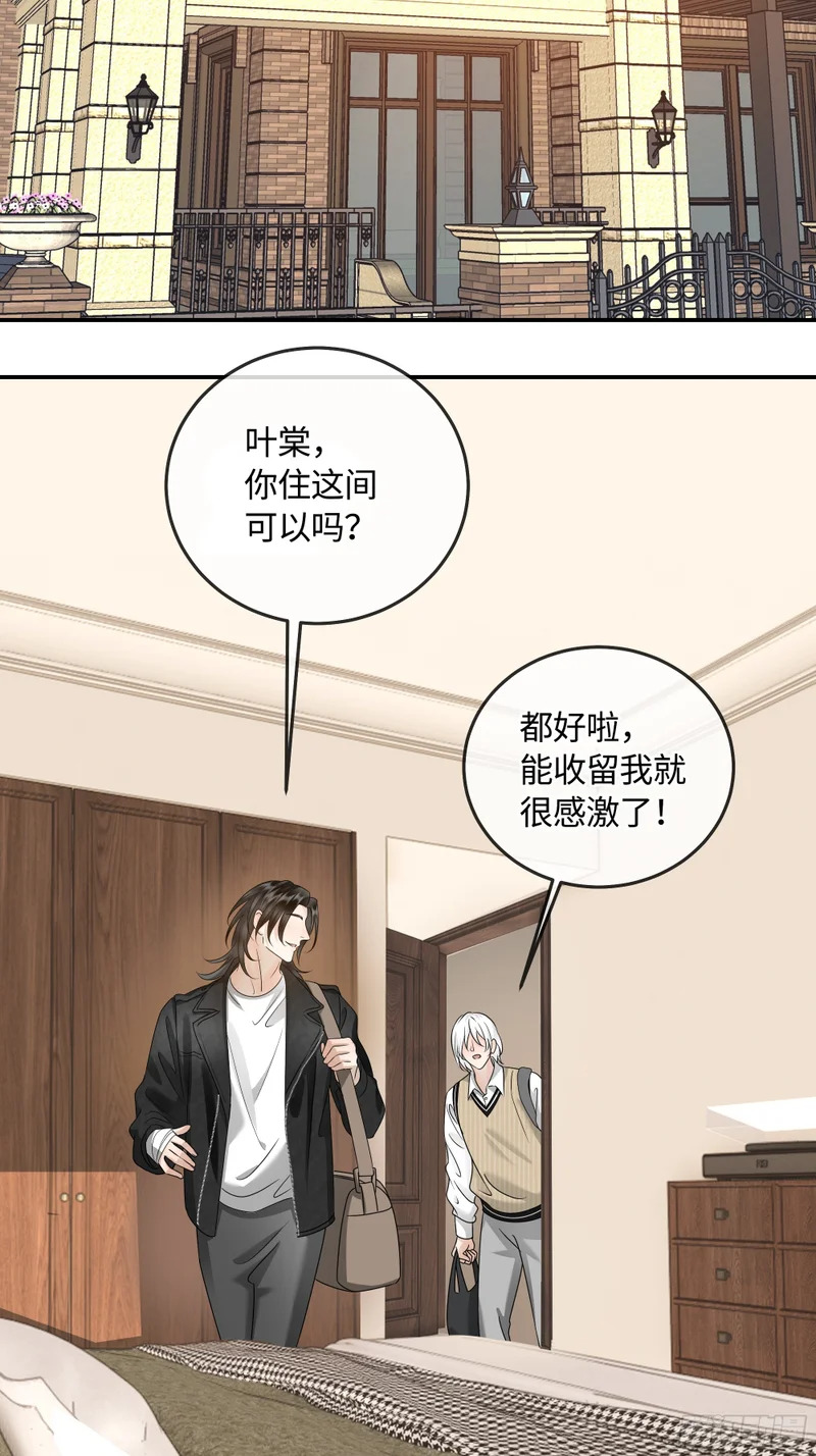 019神仙指路·之二 第26页