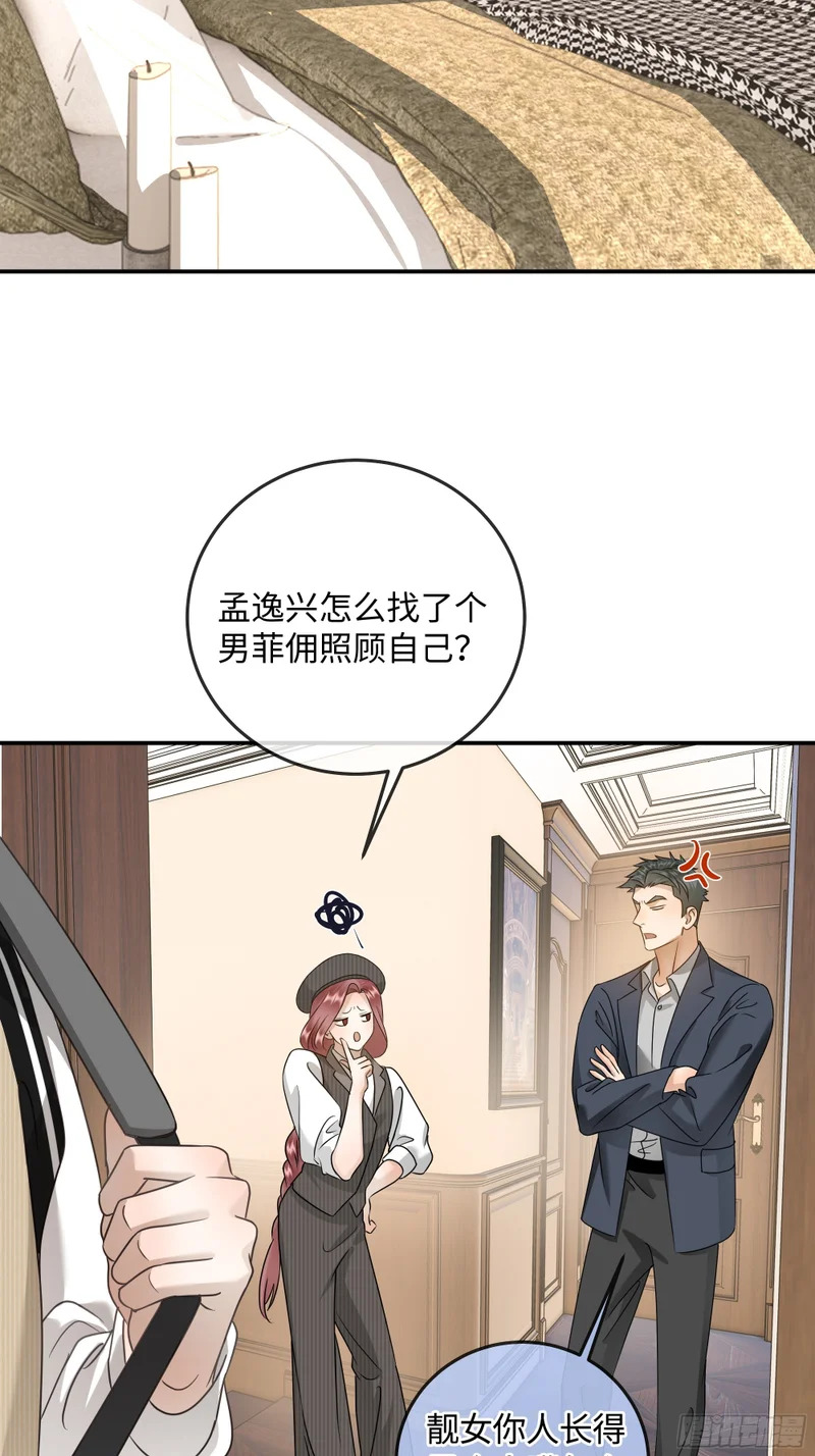 019神仙指路·之二 第27页
