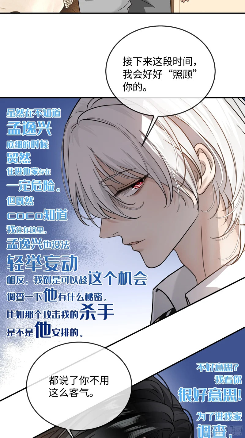 019神仙指路·之二 第29页
