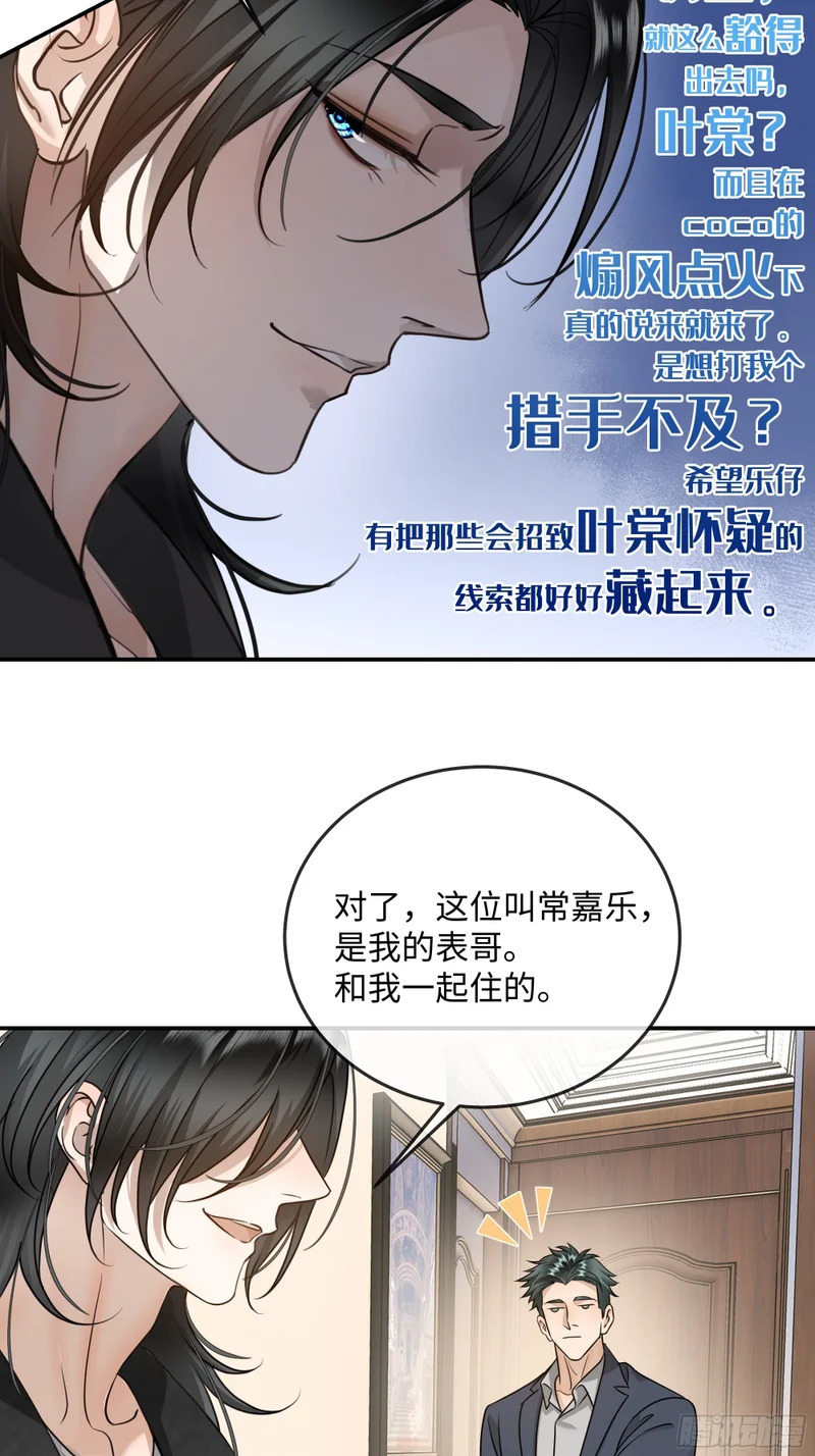 019神仙指路·之二 第30页