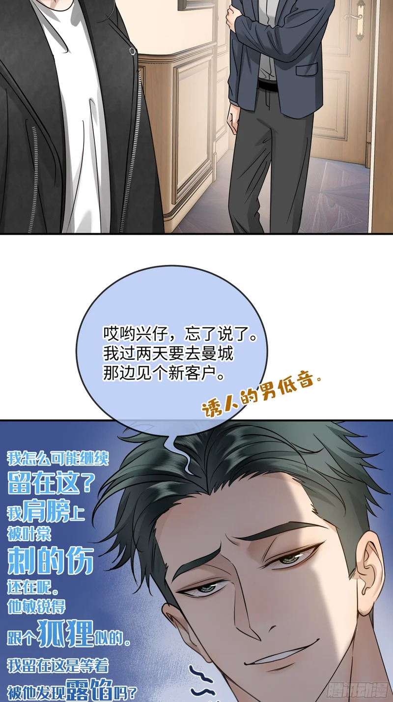 019神仙指路·之二 第31页