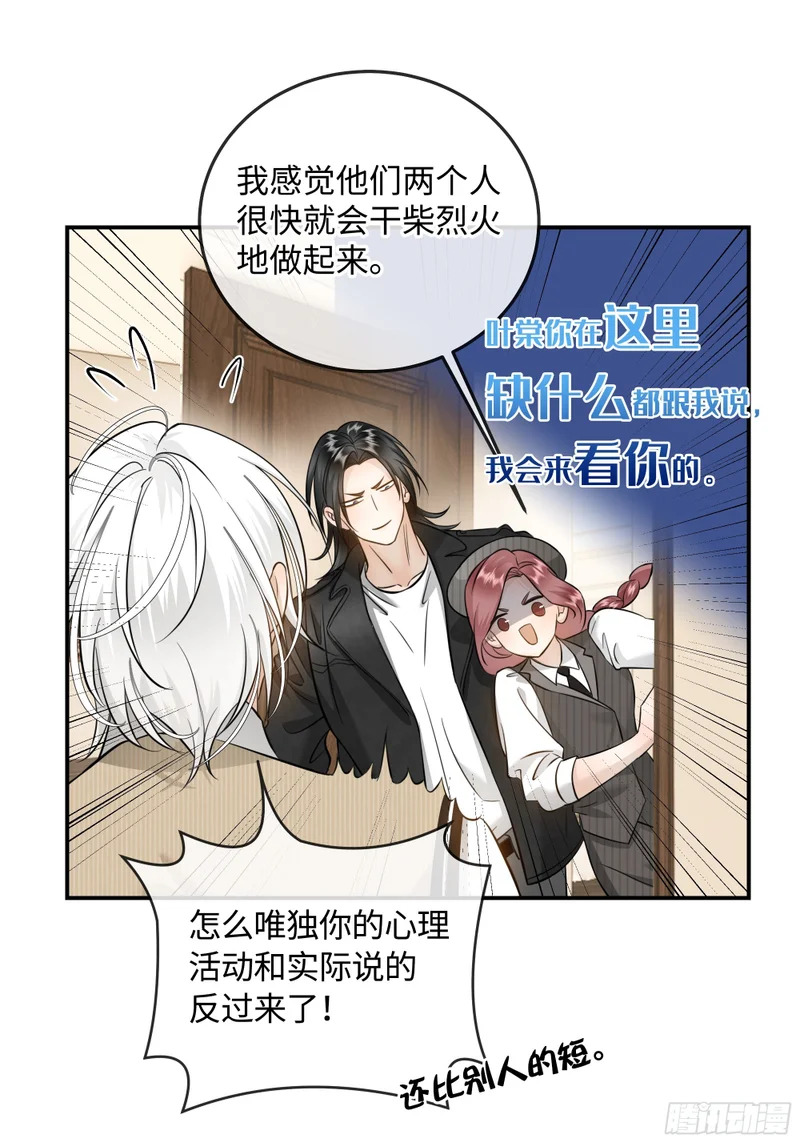 019神仙指路·之二 第33页