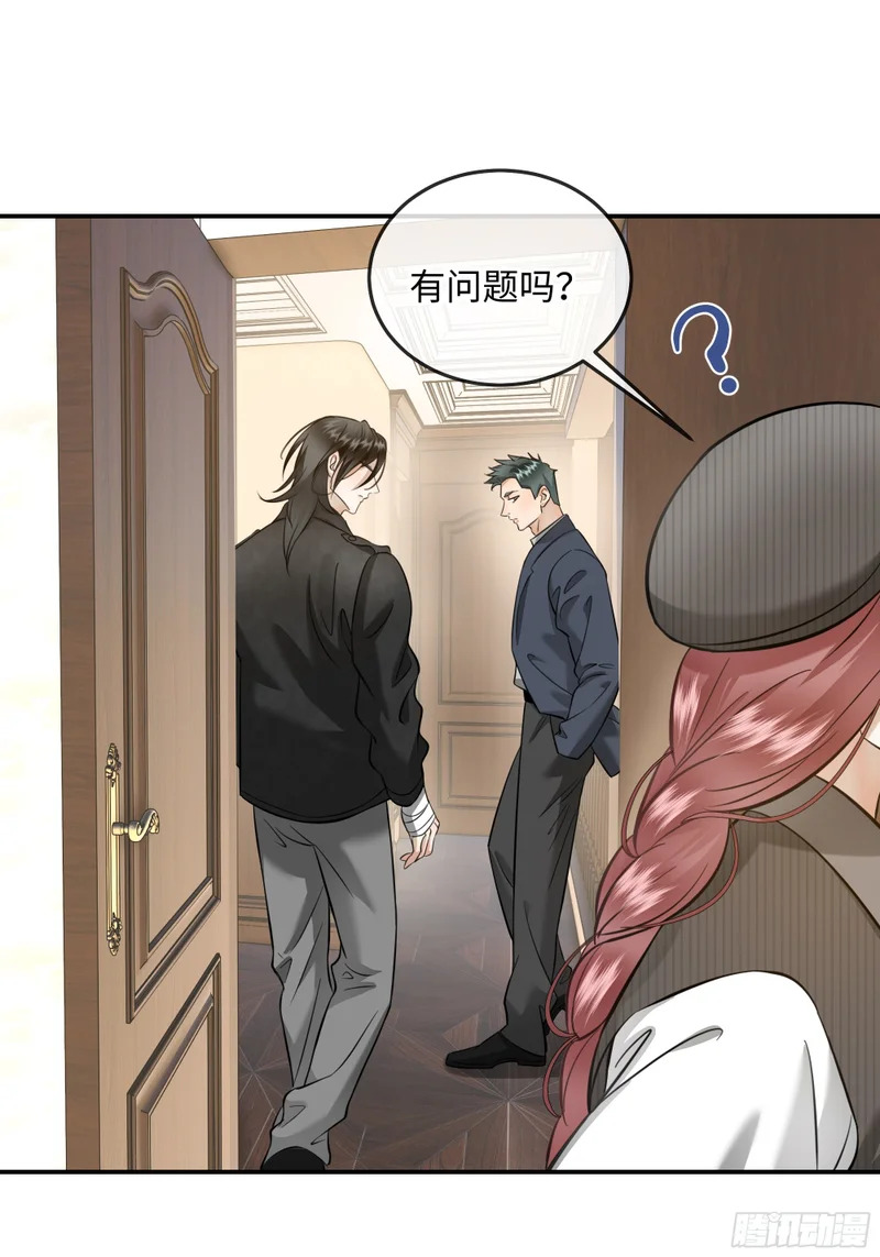019神仙指路·之二 第34页