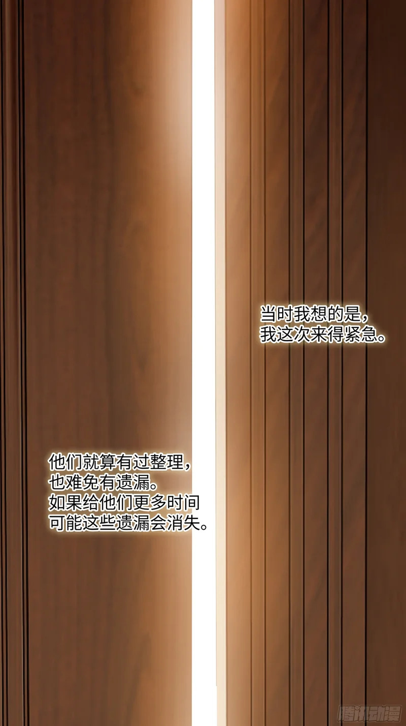 019神仙指路·之二 第53页