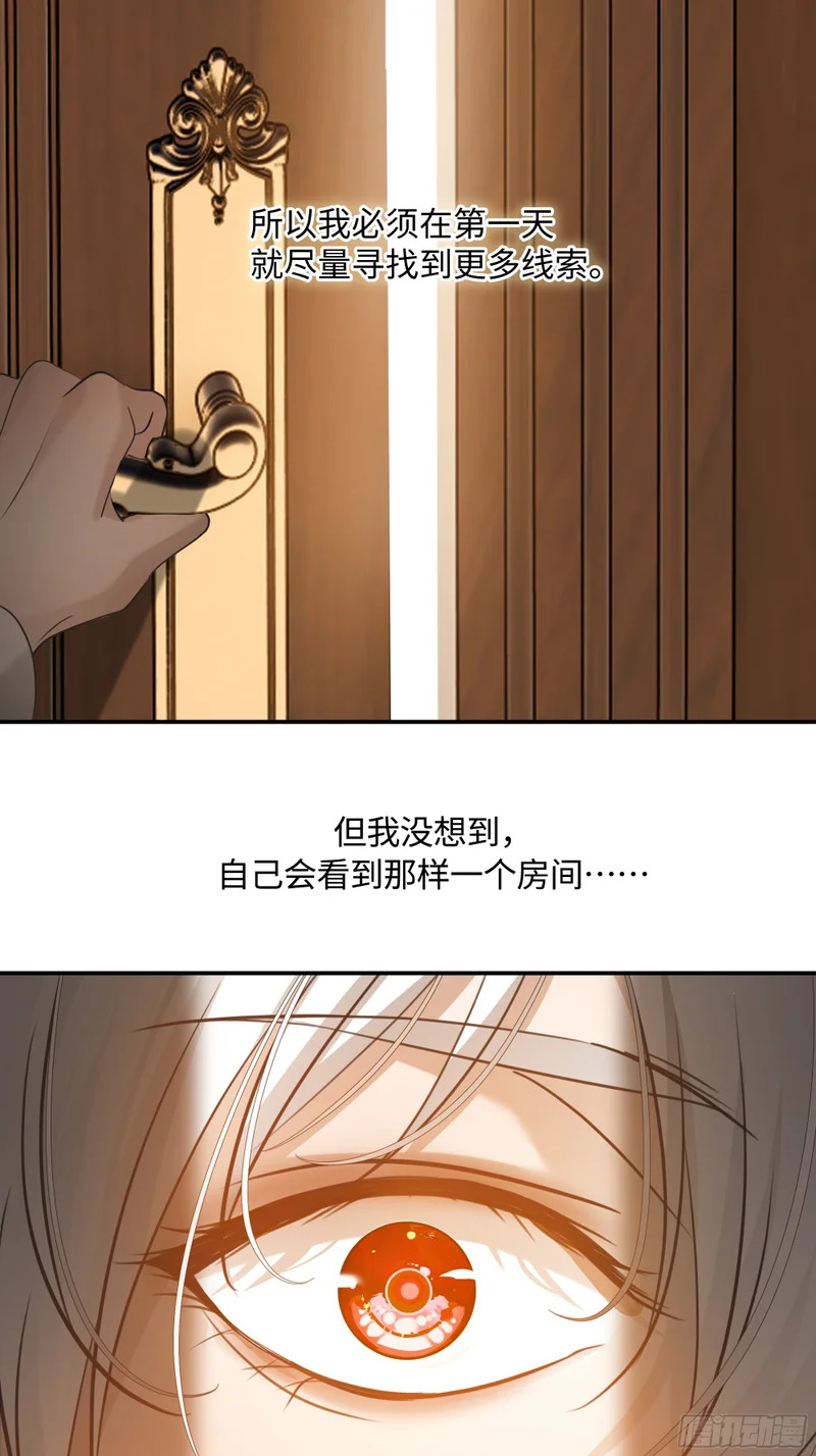019神仙指路·之二 第54页