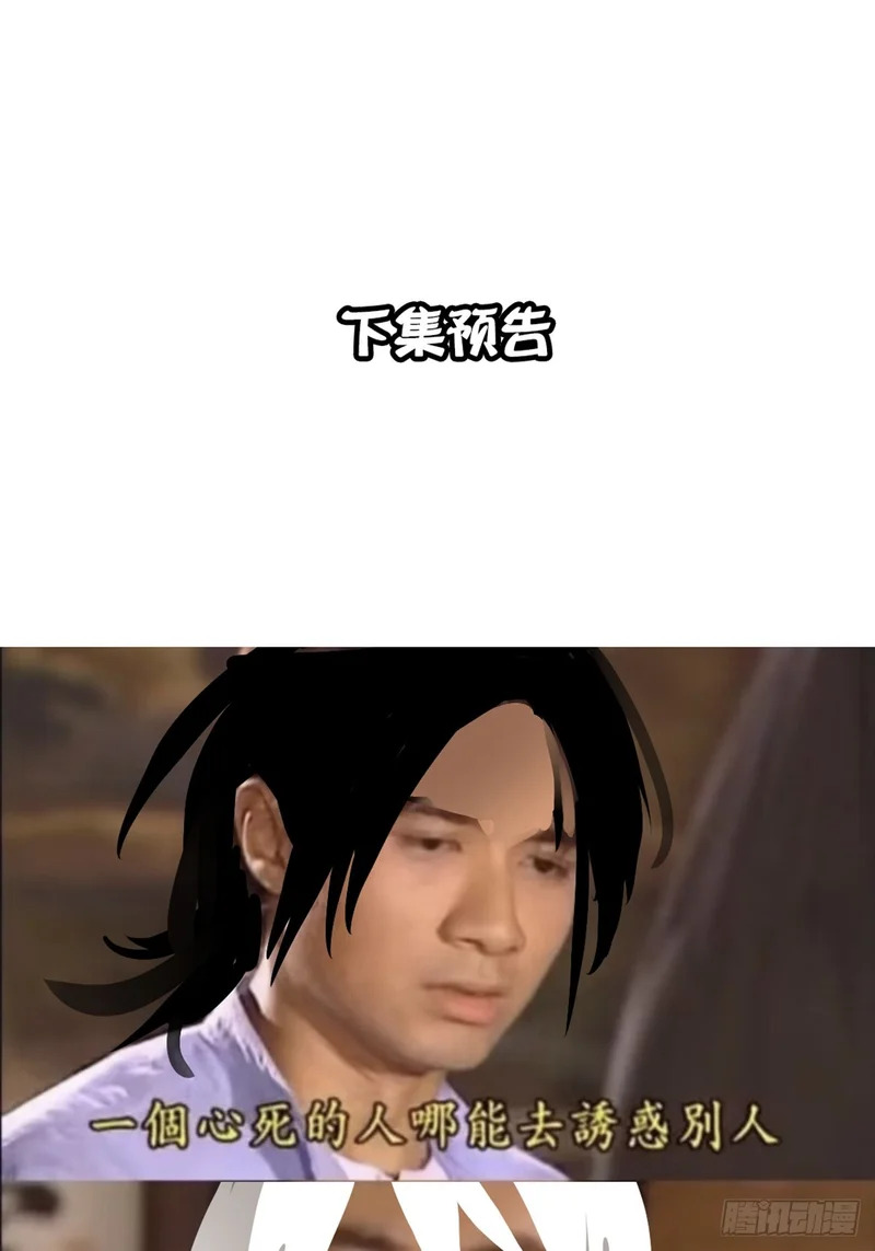 019神仙指路·之二 第72页