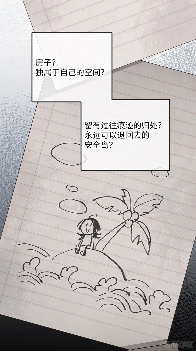 020神仙指路·之三 第4页