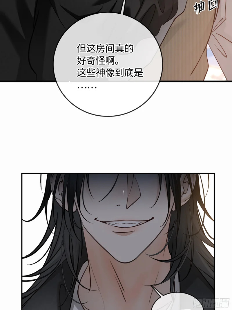 020神仙指路·之三 第15页