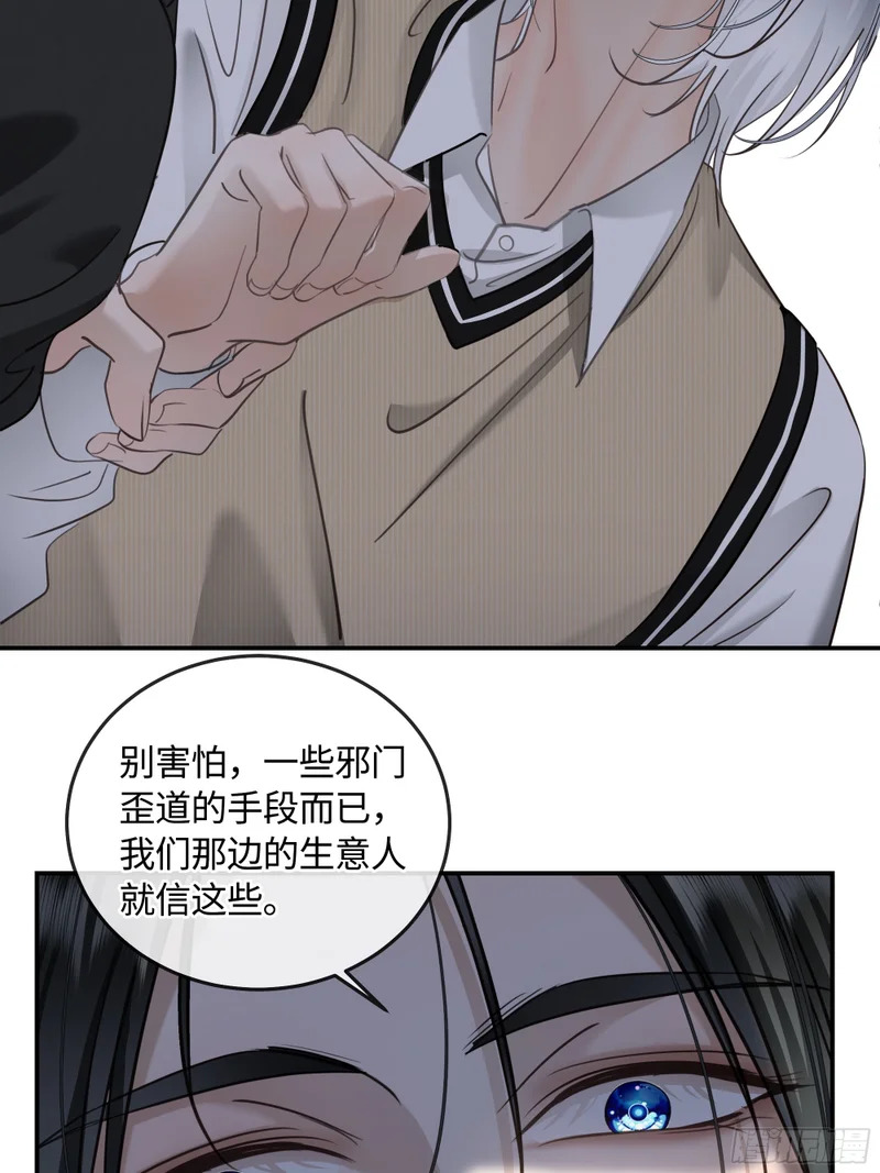 020神仙指路·之三 第18页