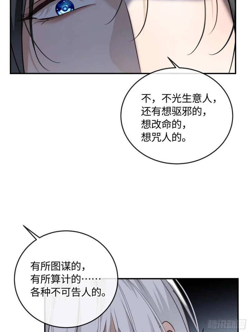 020神仙指路·之三 第19页