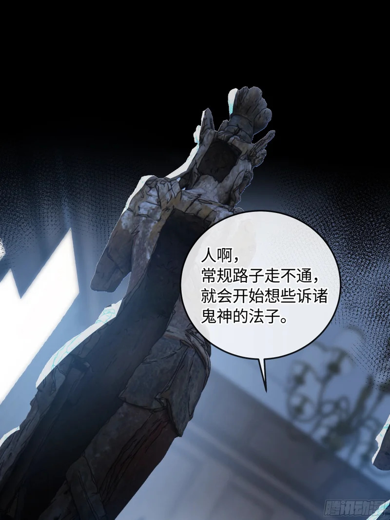 020神仙指路·之三 第21页