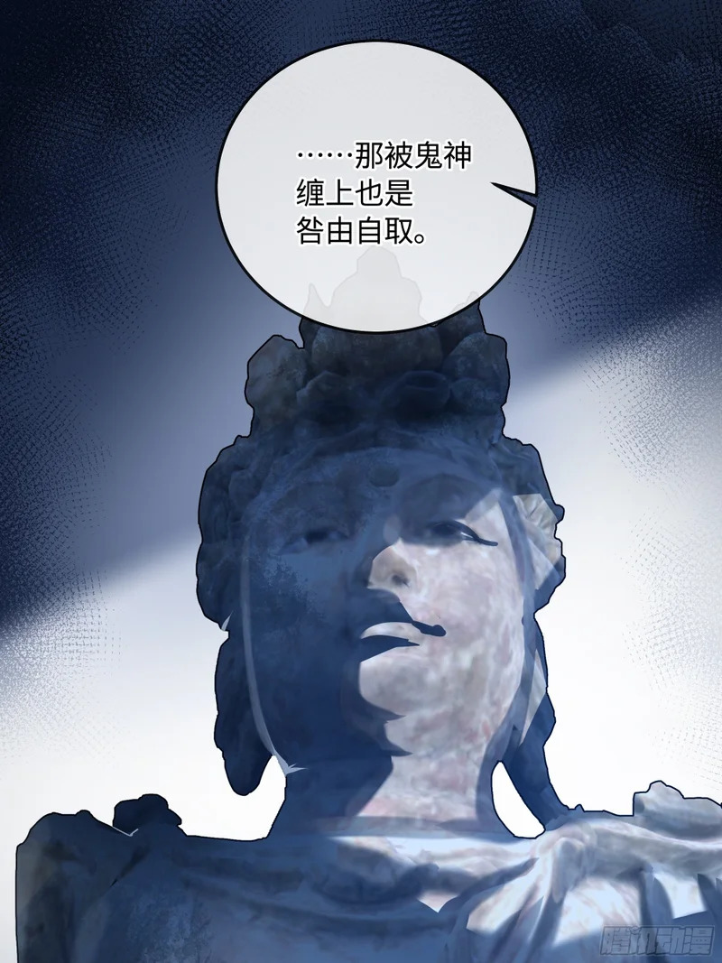 020神仙指路·之三 第23页