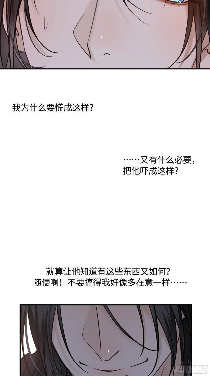 020神仙指路·之三 第38页